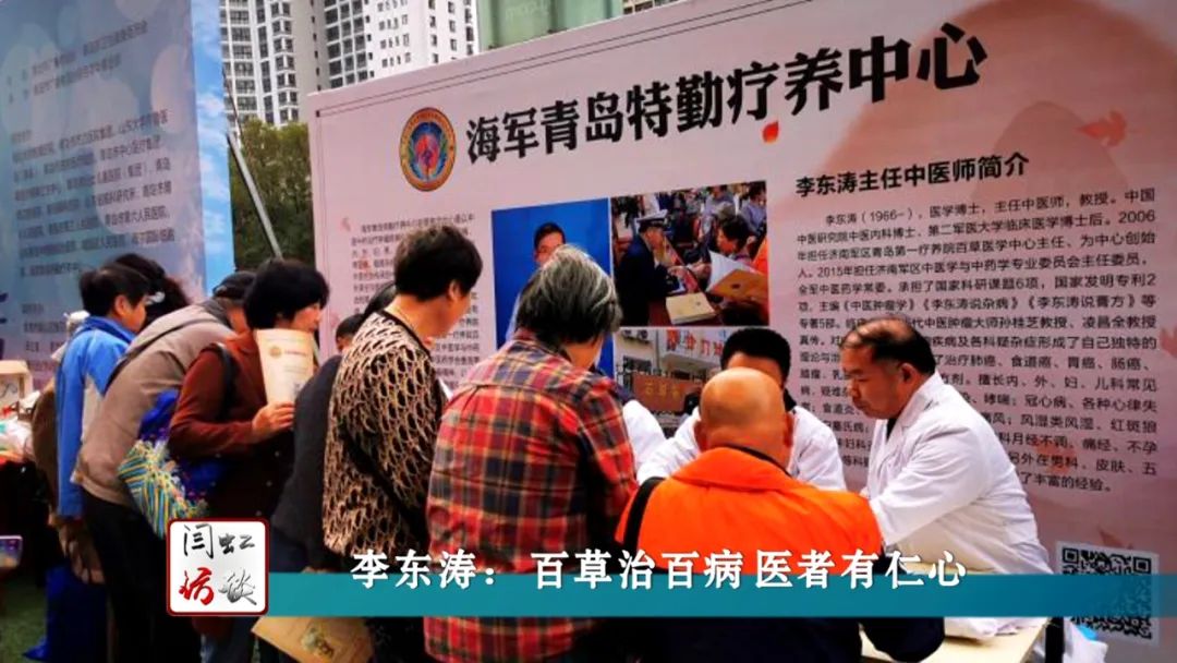 闫虹访谈2017,闫虹采访张东武