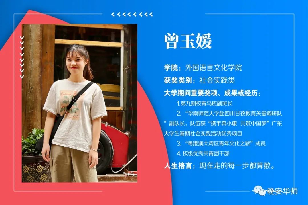 华南师范大学百优团员名单,华南师范大学百优团团员