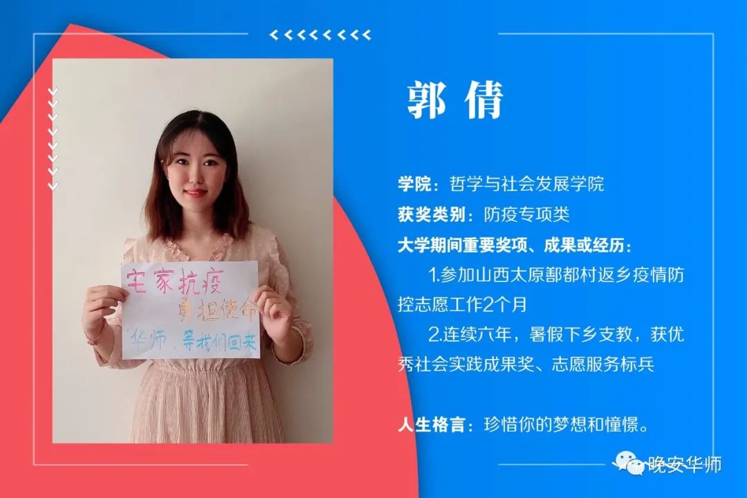 华南师范大学百优团员名单,华南师范大学百优团团员