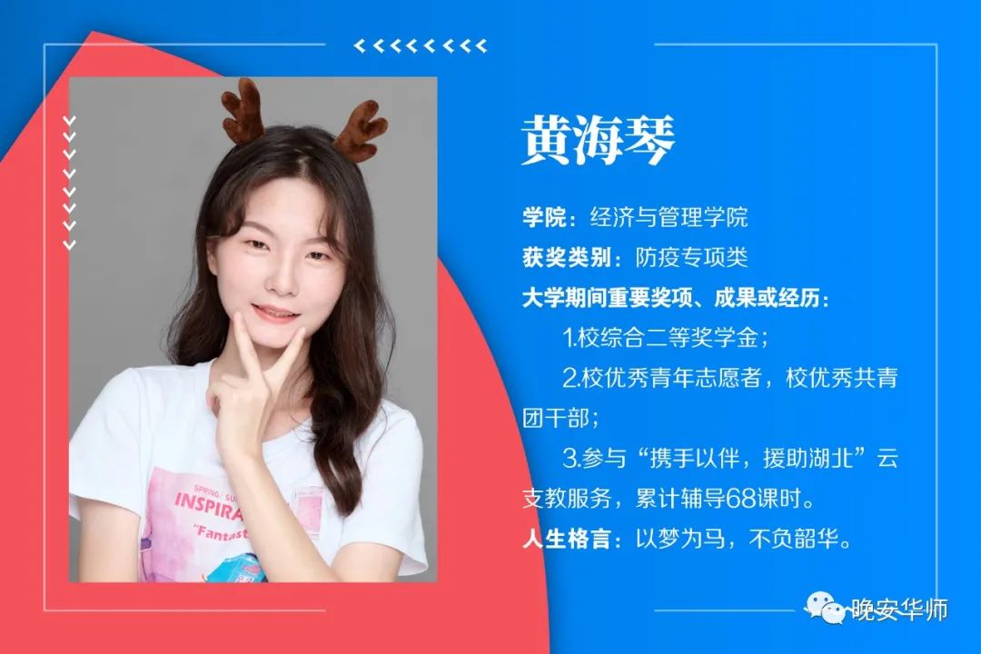 华南师范大学百优团员名单,华南师范大学百优团团员