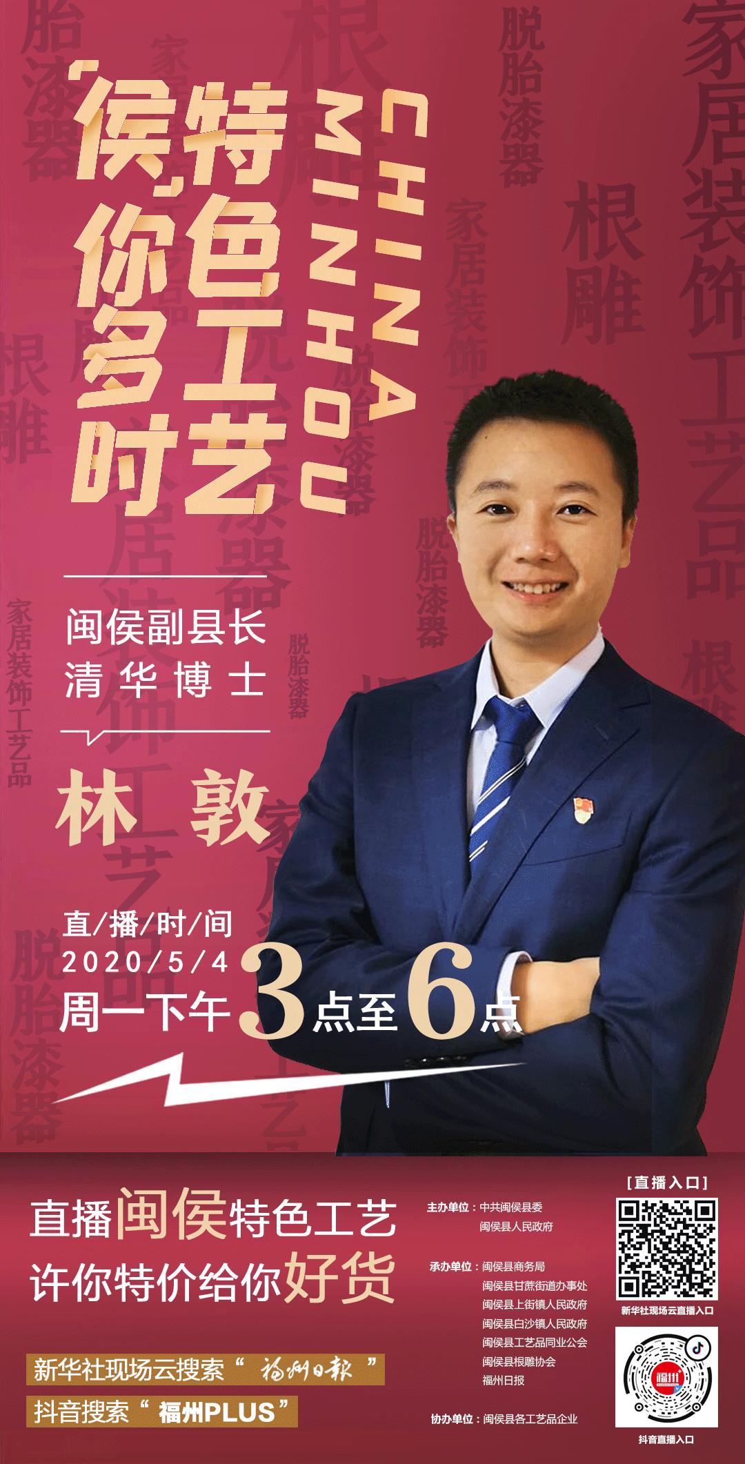 清华博士副县长,清华博士闽侯副县长