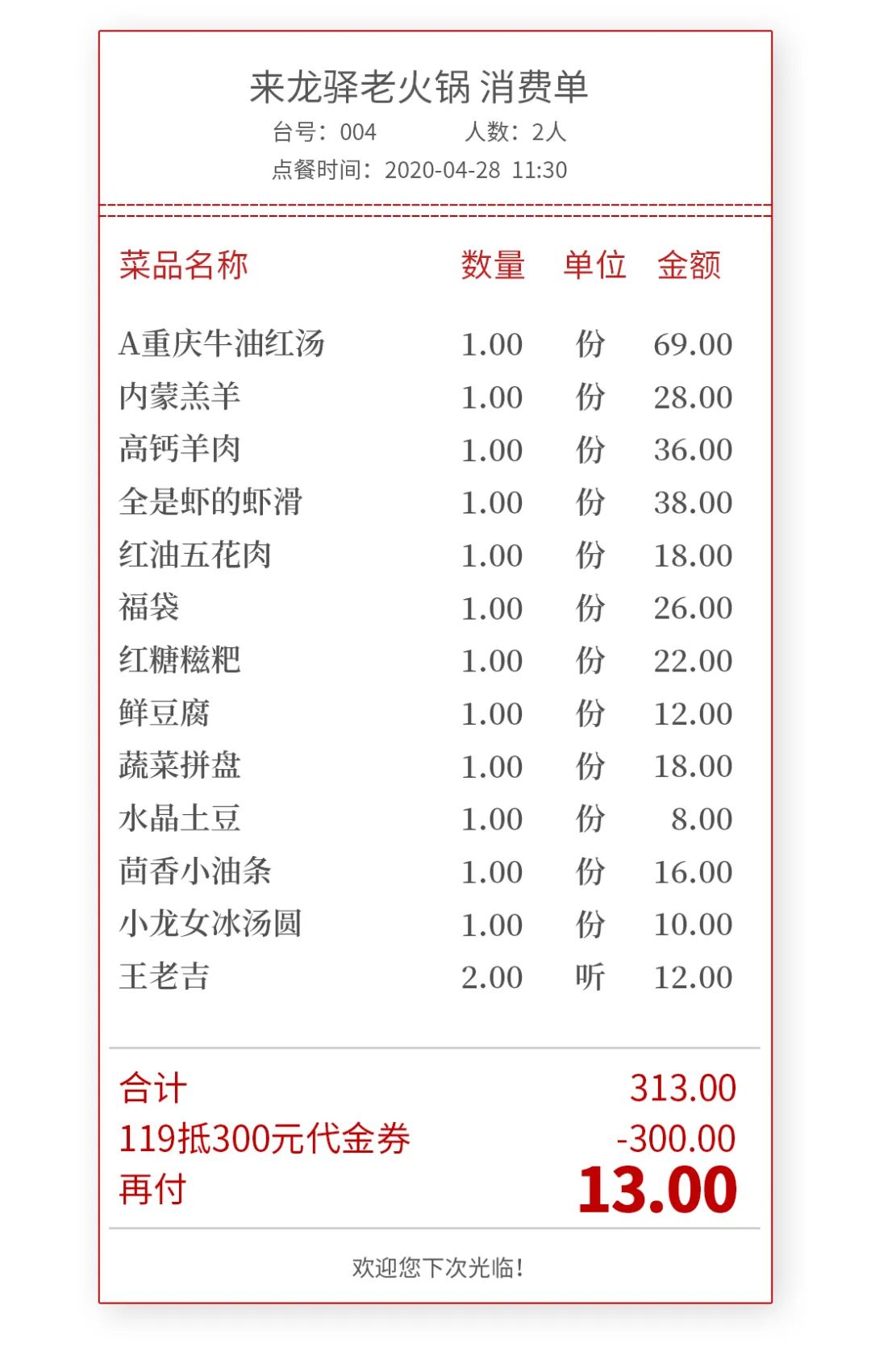 再卖3天！青岛这家火锅店太疯了，囤119秒变300