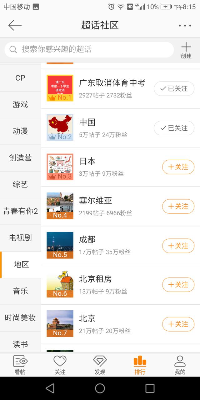 26度适合中考体育吗,气温直冲29度