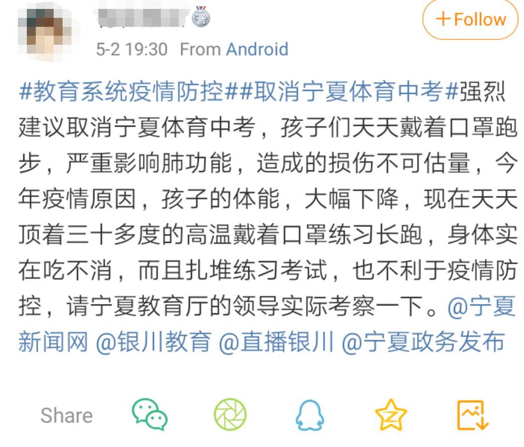 26度适合中考体育吗,气温直冲29度