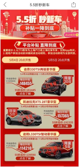 五五购物节启动仪式,五五购物节活动一览表