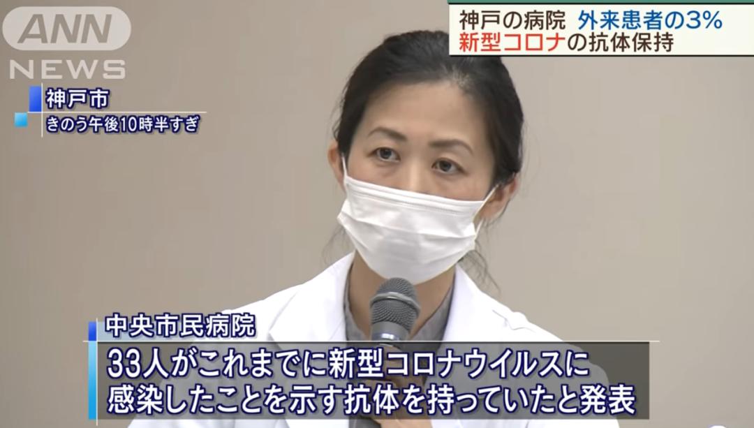 日本及世界新型肺炎感染情况汇总,日本新冠抗体最新发现