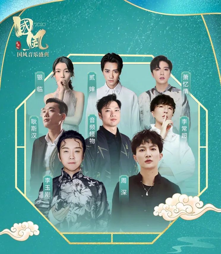 超1500万人在线看“春晖纪”，酷狗音乐的国风版图|音娱观察