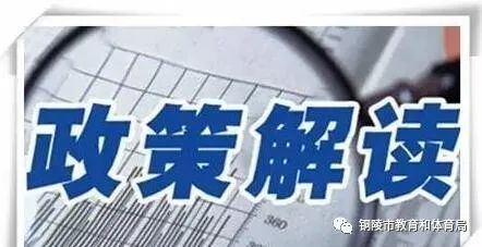 定了！铜陵今年中考体育这样考……