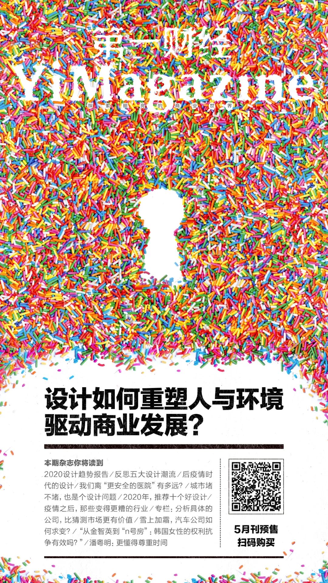 王菲代言赫莲娜销量,赫莲娜王菲代言产品