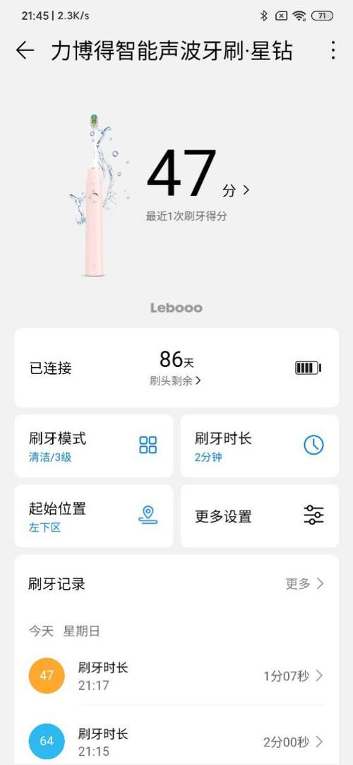 华为智选力博得智能牙刷3测评,性价比超高华为智能机