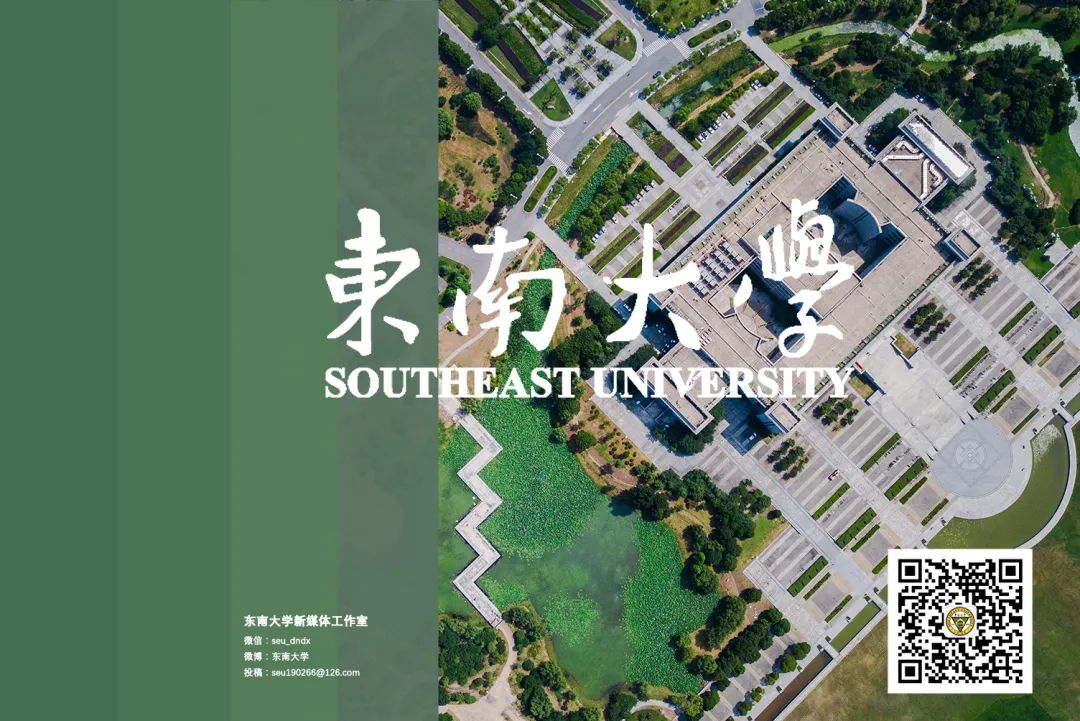 @SEUer！东大“真爱粉”测评来啦