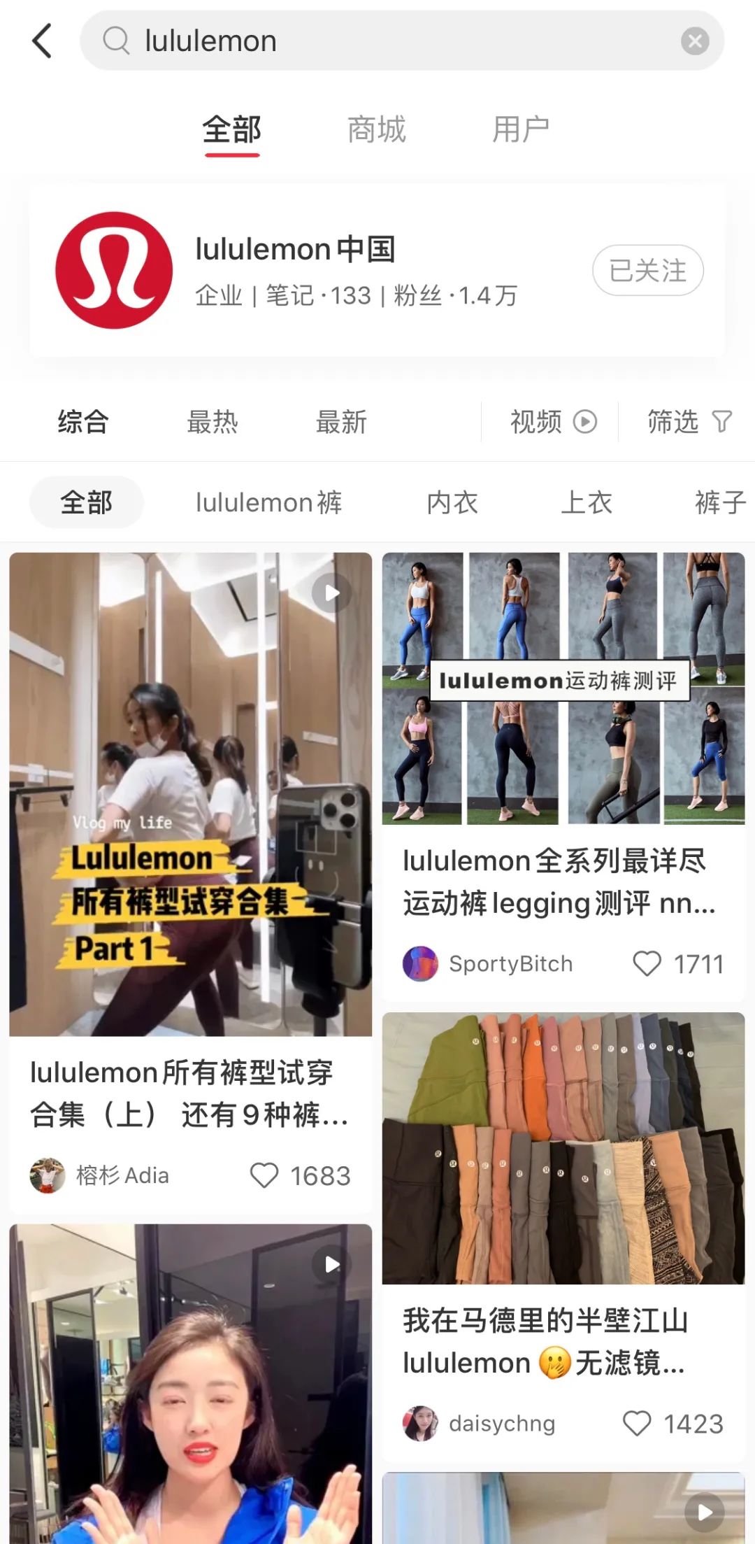 lululemon未来发展计划,lululemon满3000减800