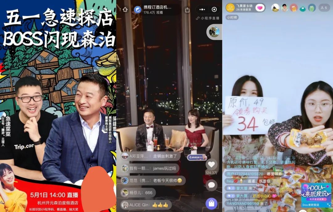 直播卖鸡卖米卖水果和课程，旅行社都在干什么？