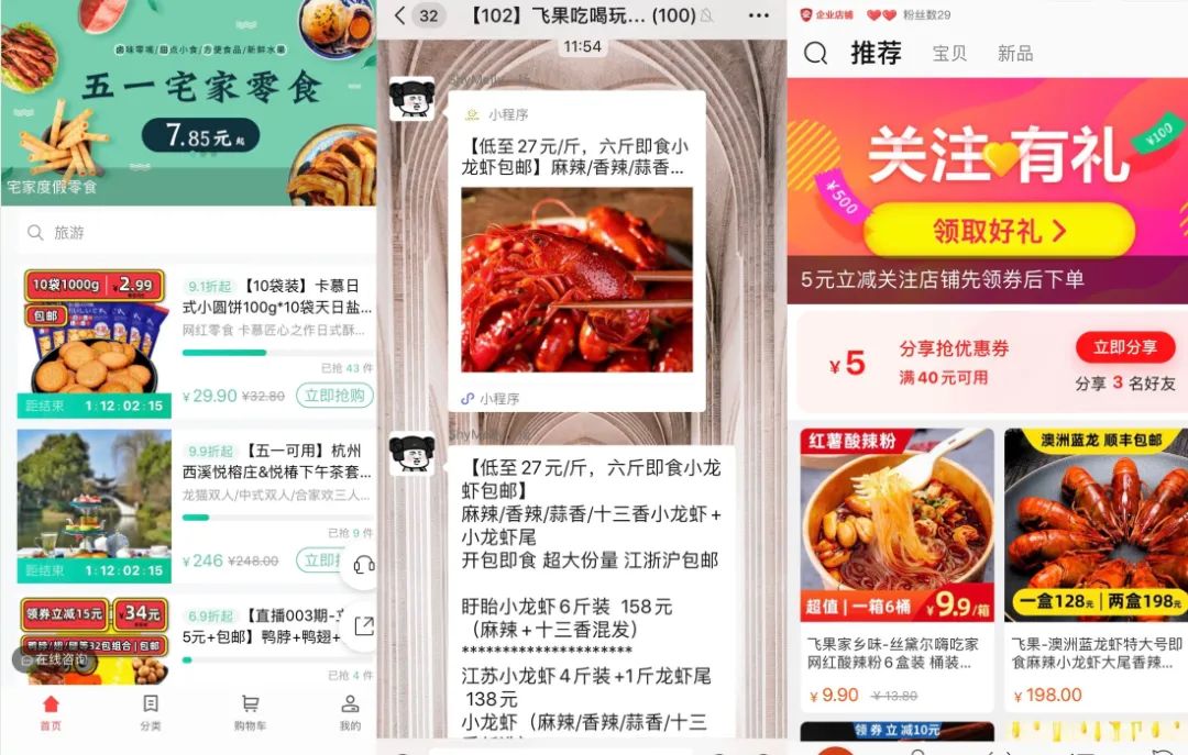 直播卖鸡卖米卖水果和课程，旅行社都在干什么？