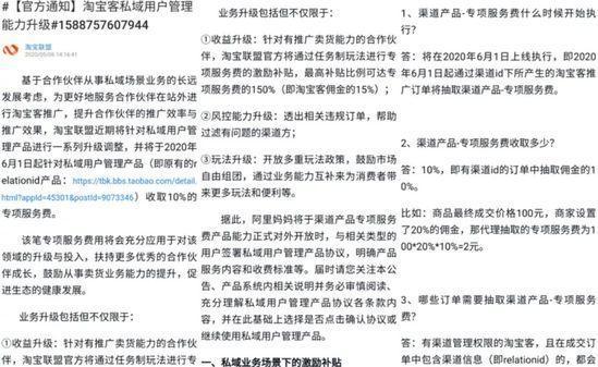 淘宝客继续拿淘宝联盟佣金方法,淘宝联盟跟淘宝客哪个佣金多