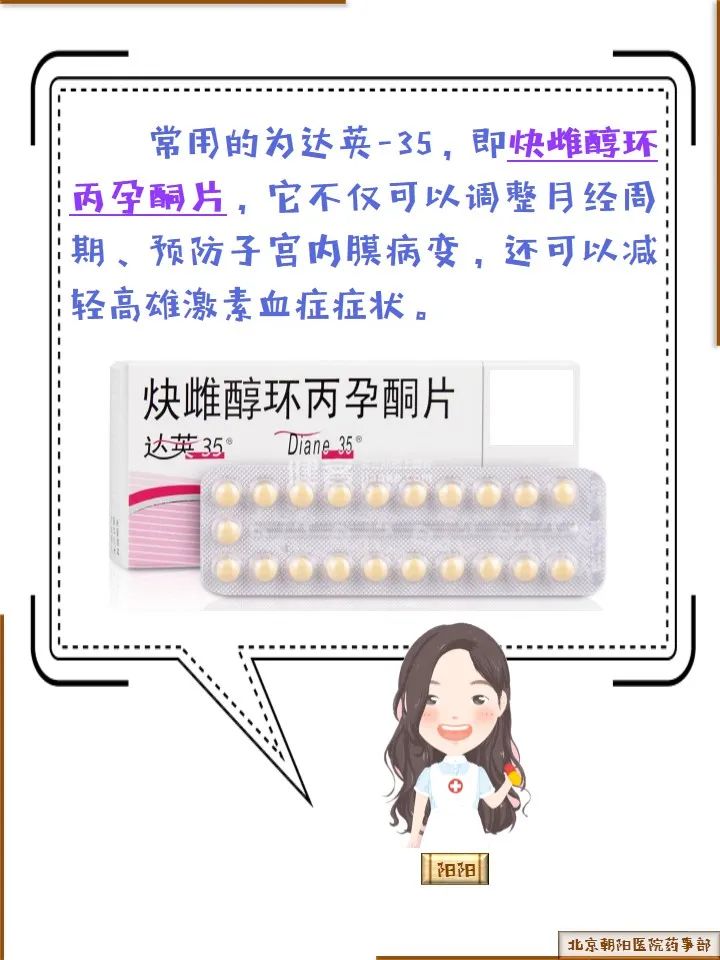 多囊卵巢综合症吃什么中药,多囊卵巢西药治疗处方