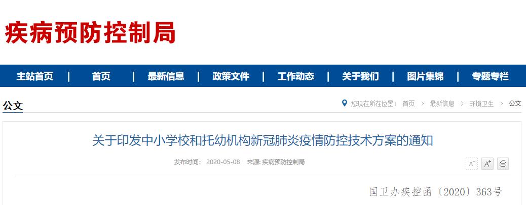 刚刚宣布！宾馆、餐馆等全面开放，影剧院、游艺厅也要开了！低风险地区校园内学生不用戴口罩！