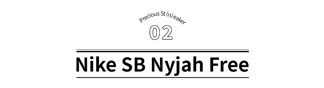 今年本应是它出人头地的一年，奈何天公不作美｜《每周冷门球鞋大赏》
