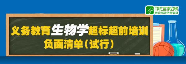 教育部发布了校外培训处罚办法,教育部校外培训严肃查处这些行为
