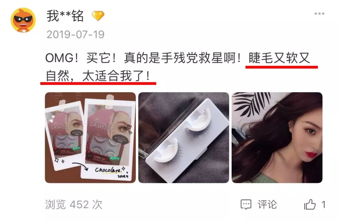 自然卷翘|比种睫毛还自然!韩国高科技假睫毛,不用胶水,一撕一贴3秒搞定,手残*党**都能秒变睫毛精