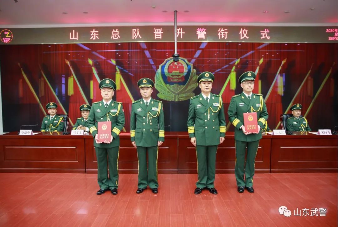 山东新警入警授衔,山东警监警衔晋升仪式