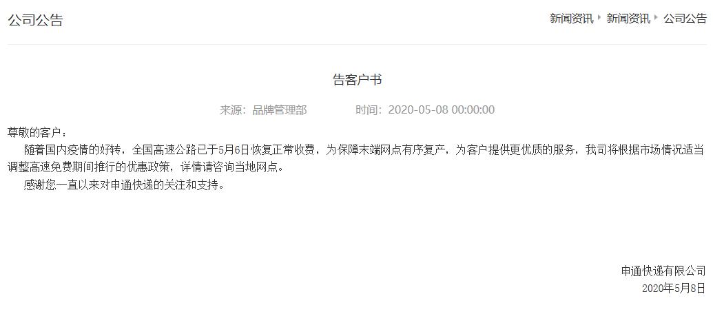 新闻头条快递最新消息,快递新闻最新消息韵达