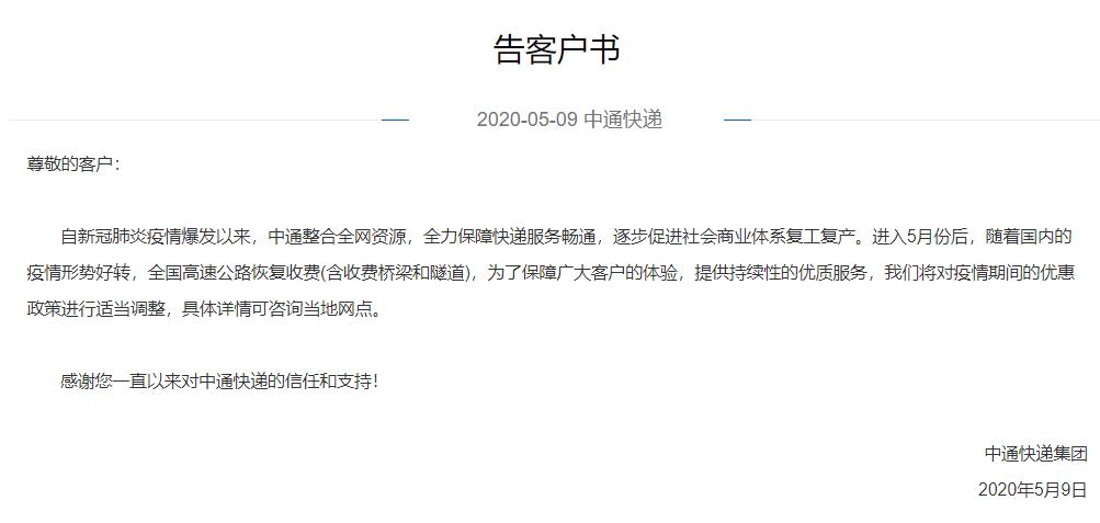 新闻头条快递最新消息,快递新闻最新消息韵达