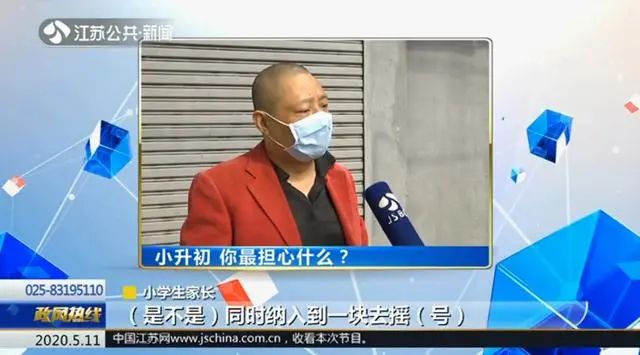 江苏将实行公民同招摇号范围,浙江省公民同招新政你读懂了吗