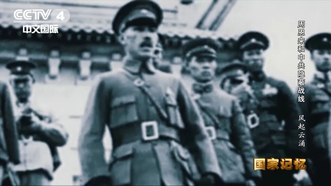 权威披露！周恩来和*共中**隐蔽战线的故事要从这里讲起