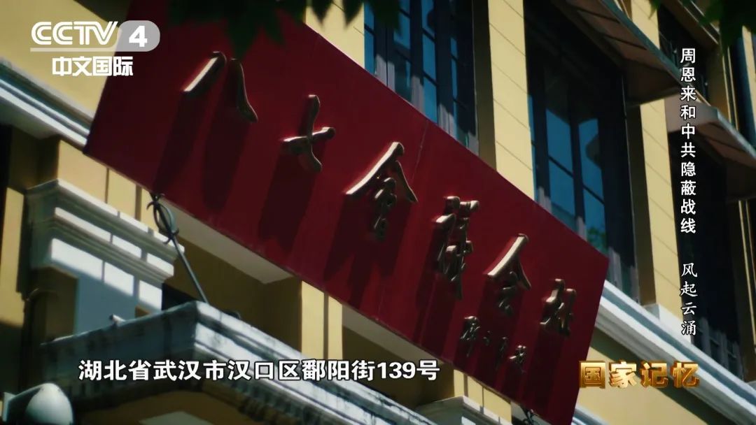 权威披露！周恩来和*共中**隐蔽战线的故事要从这里讲起