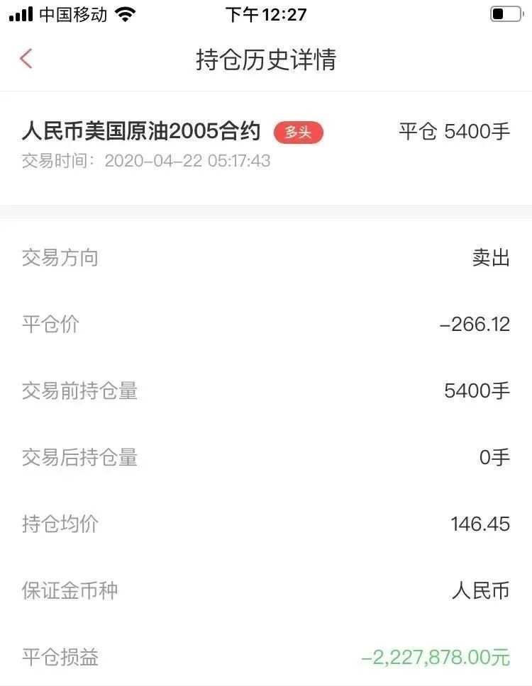 中行原油宝事件赔偿全部本金吗,中行原油宝和解后可再起诉吗