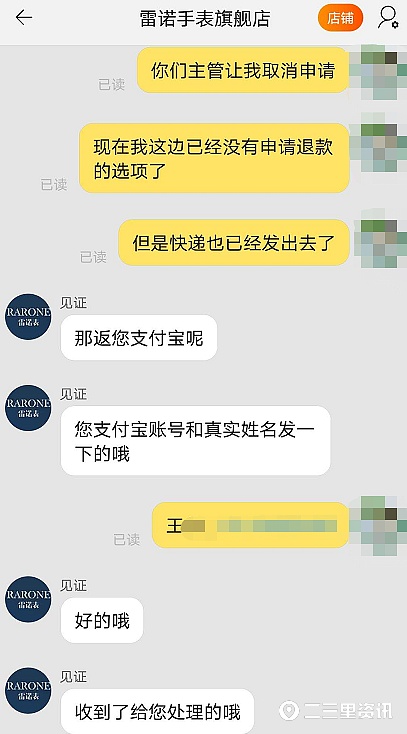 「天天3.15」雷诺表走时快了仨小时？追踪：店铺同意全额退款