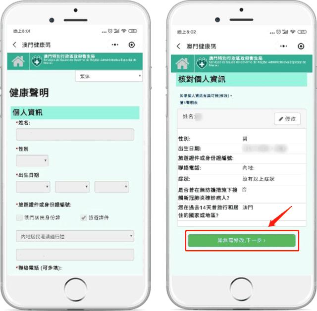 粤港澳健康码互通官方消息,粤康码和澳门的健康码