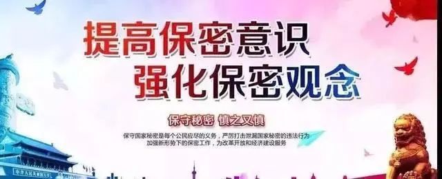 保守国家秘密人人有责,保护国家秘密的秘密是什么