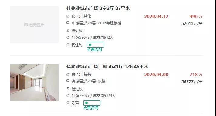 海峡城2.5万成交,海峡城二手房成交