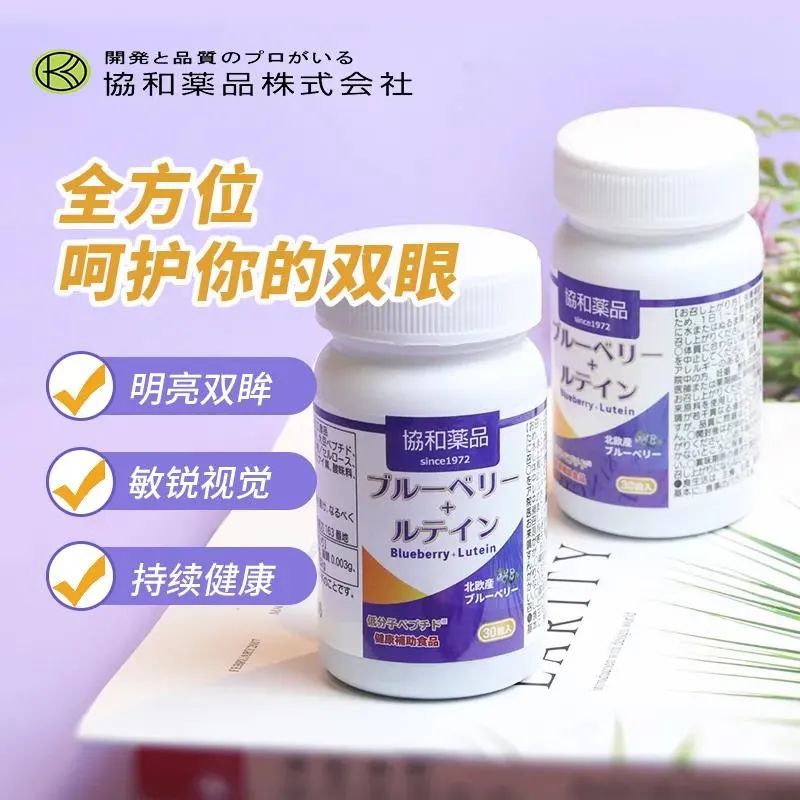 日本眼疲劳干涩护眼液,日本眼睛护眼神器