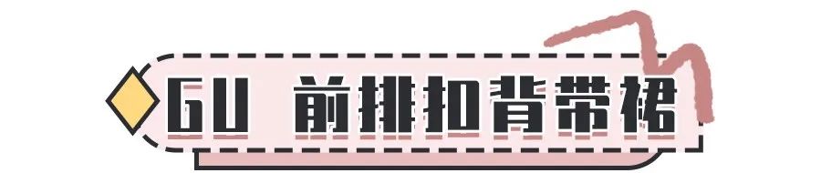 29块清仓？！ZARA、UR太疯狂了！冲冲冲