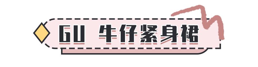 29块清仓？！ZARA、UR太疯狂了！冲冲冲