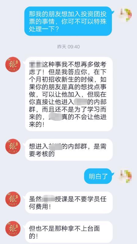 女子忽悠32名亲友投资骗走上百万,投资被骗97.6万元