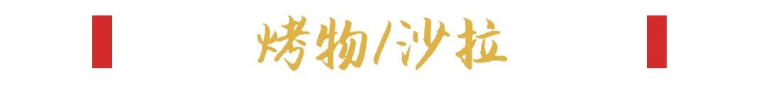 抱歉，我们来晚了！老板放话，全场菜品只要5.17元