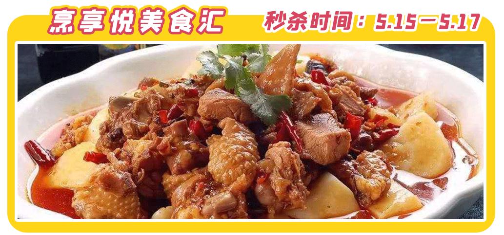 文内福利|免费抽霸王餐!昆明517吃货节全城5折狂欢
