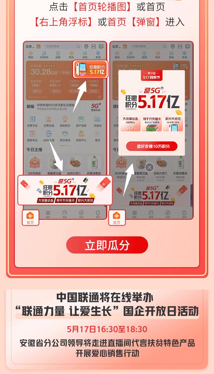 安徽联通新动作!市场价一折买手机