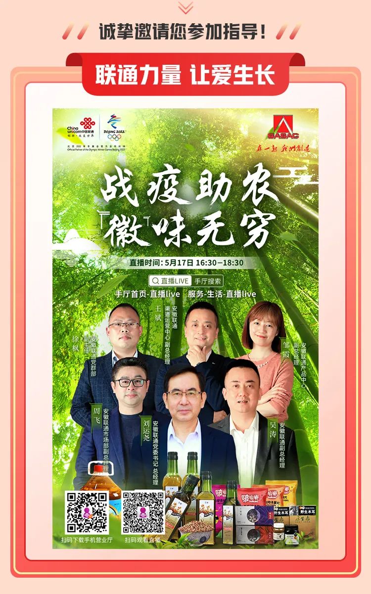 安徽联通新动作!市场价一折买手机