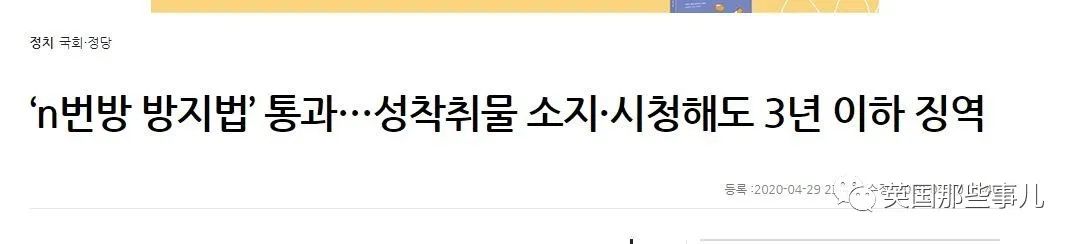 韩国N号房创始人身份长相全公开！24岁大学生，旁人眼里忠厚老实？