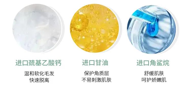 脱毛效果最好的老国货,老牌国货脱毛好物推荐