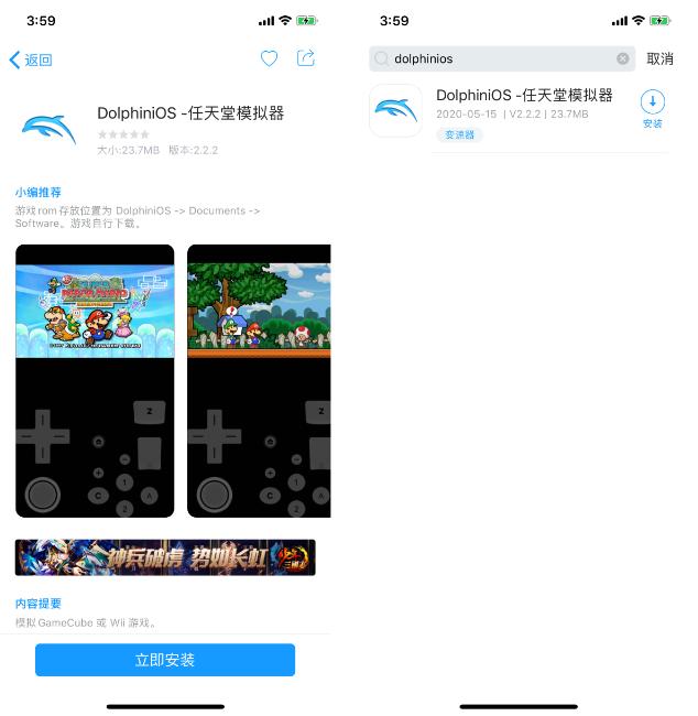 海豚模拟器苹果手机,ios海豚模拟器2.0