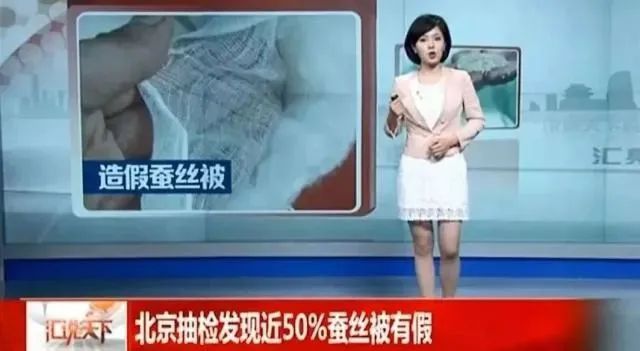 央视曝光蚕丝被长期盖,桑蚕丝真丝被曝光