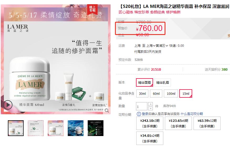 lamer海蓝之谜面霜团购,lamer海蓝之谜2023面霜多少钱