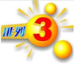 文末有福利▏普陀购彩者喜中排列3奖金168100元这里还有更多“排列3”“排列5”小知识快来看看吧！