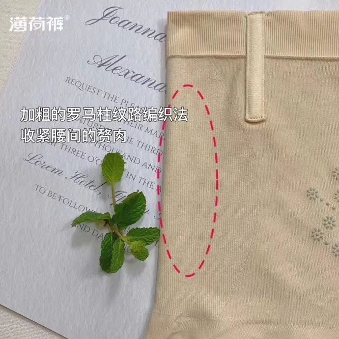 夏季超薄透气冰感收腹裤,冰感收腹提臀安全裤